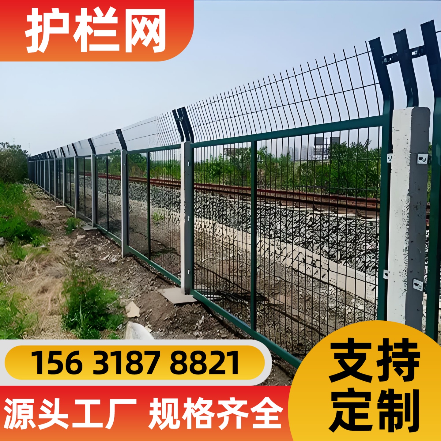 南京市隔离网锌钢护栏 - 一站式服务