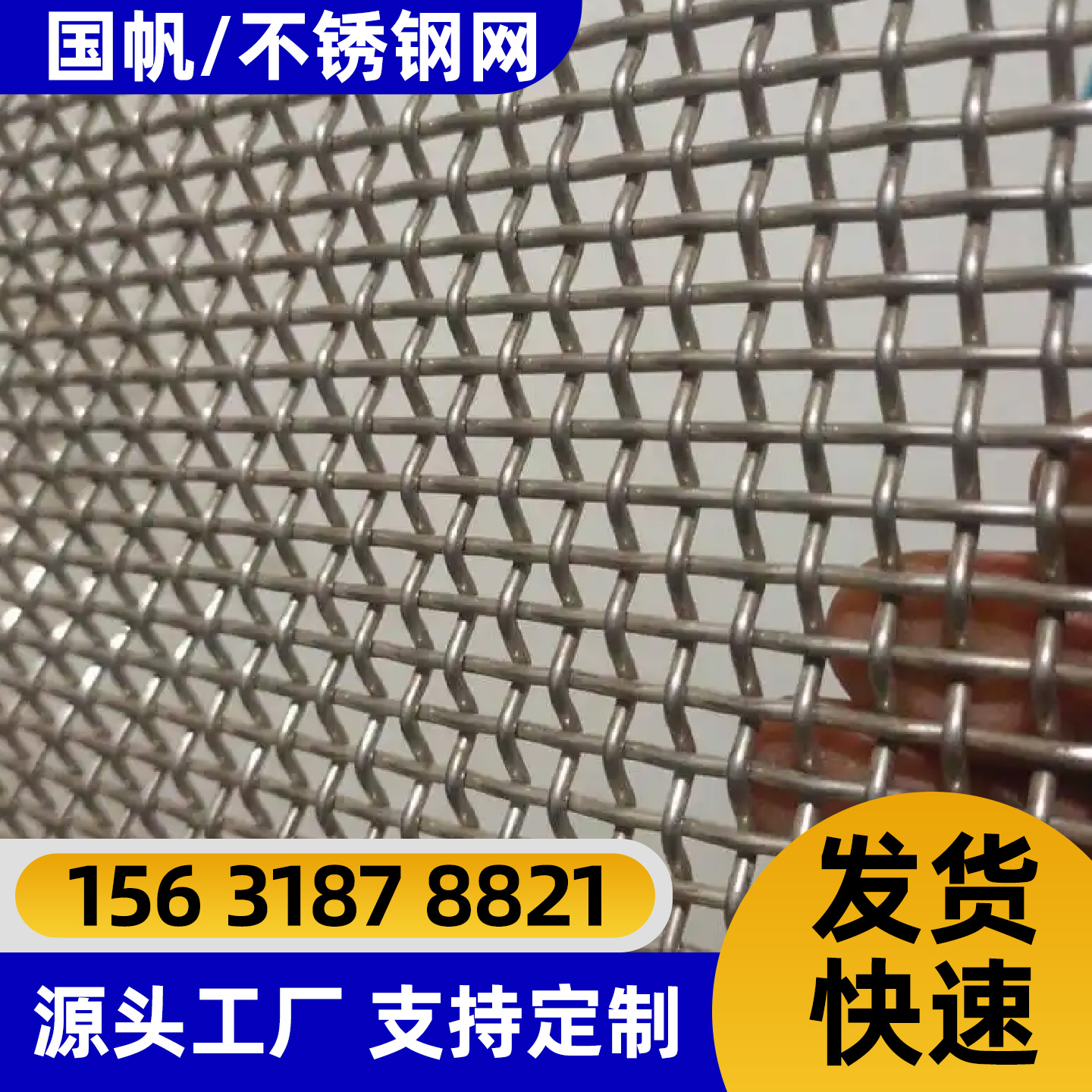 南京市过滤网不锈钢网 - 方案