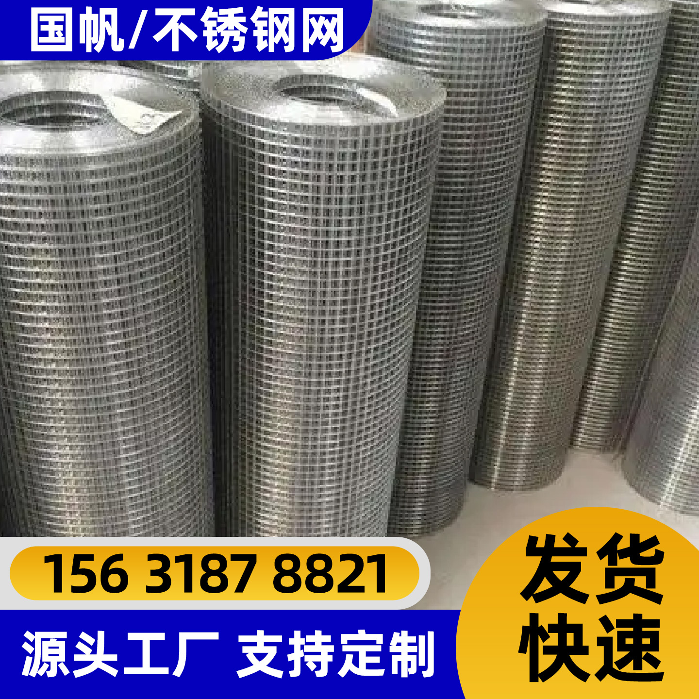 南京市隔离网不锈钢网片 - 价格