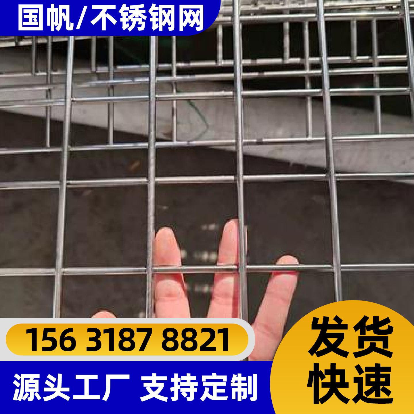 南京市不锈钢网不锈钢网片 - 一站式服务