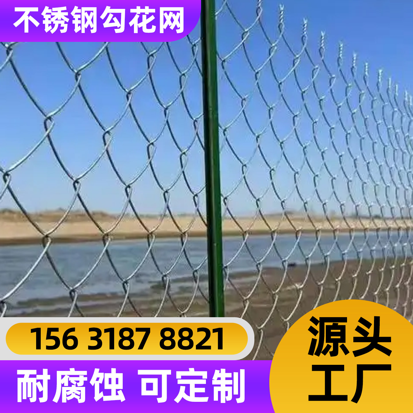 南京市围栏网防护网 - 排名